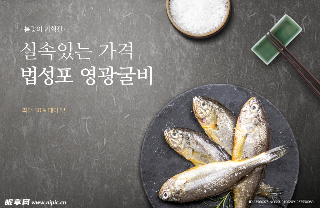 美食海鲜海报