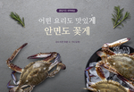 美食海鲜海报
