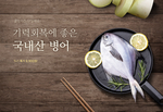 美食海鲜海报