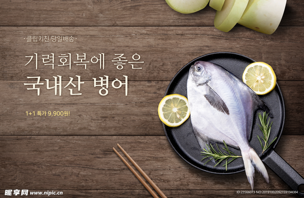 美食海鲜海报
