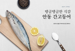 美食海鲜海报