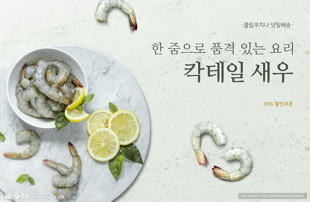 美食海鲜海报