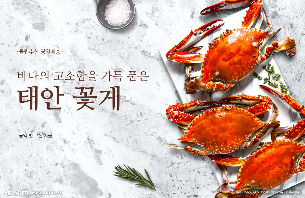 美食海鲜海报