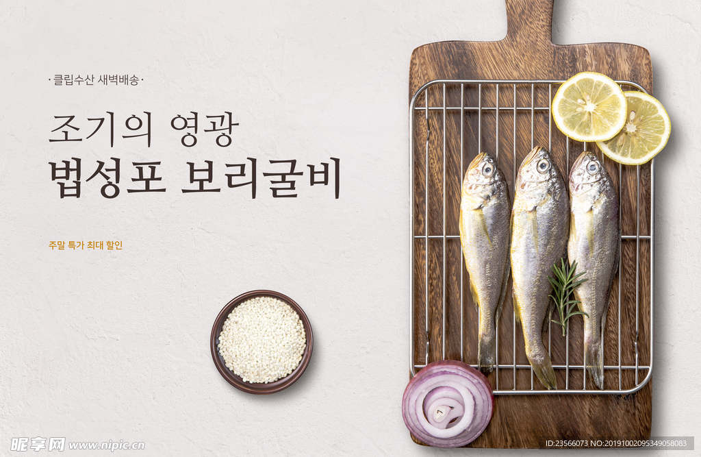 美食海鲜海报