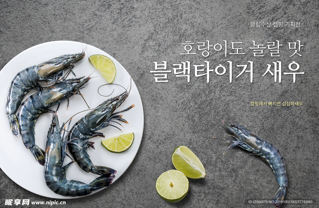 美食海鲜海报