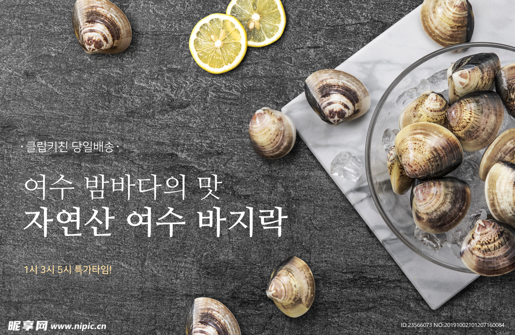 美食海鲜海报