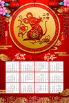 2020鼠年年历图片