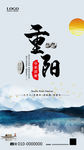 重阳节