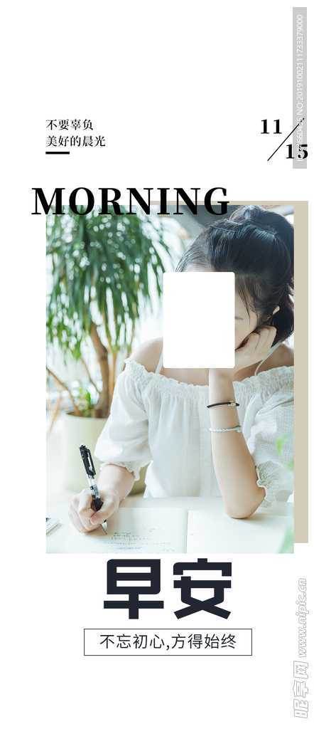 小清新早安