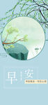小清新早安