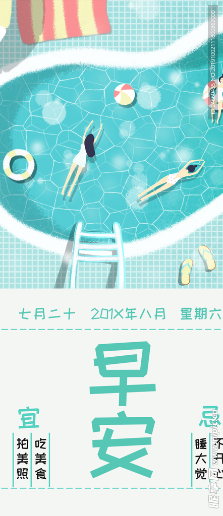 小清新早安