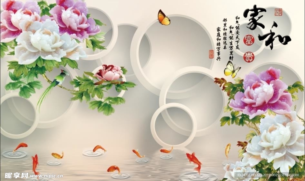 家和富贵