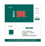 代金券