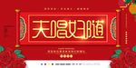 夫唱妇随