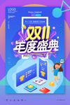 双十一