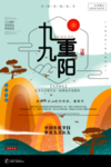 重阳节