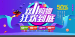 双十一