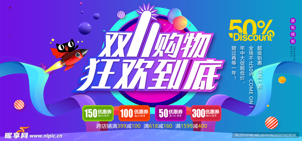 双十一