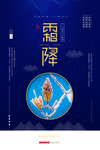 霜降