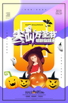 万圣节