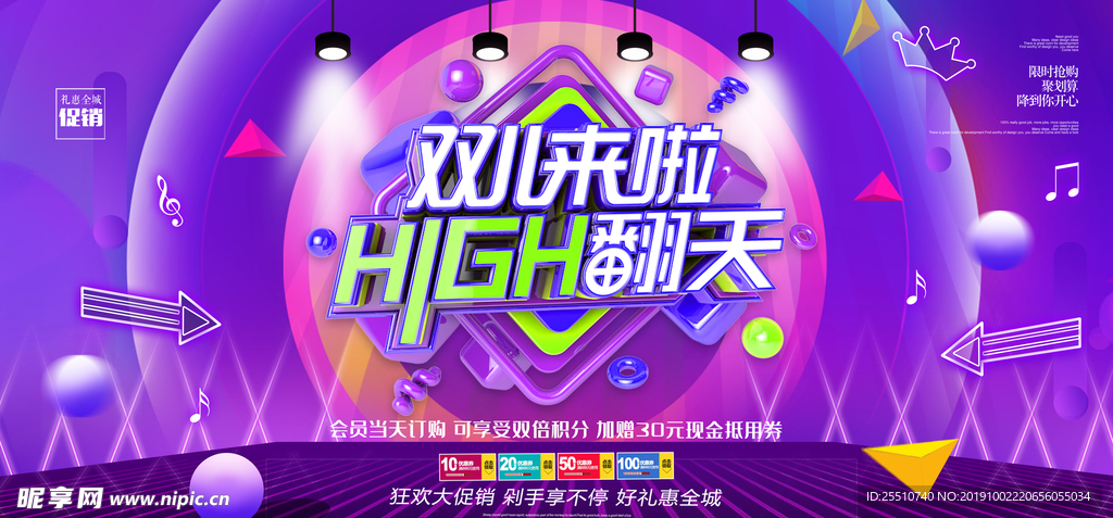双十一