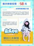 彩页  鱼乐贝贝