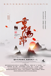 老人节海报