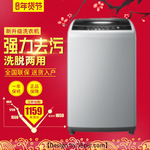 洗衣机banner