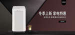 洗衣机banner