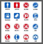 禁止图标