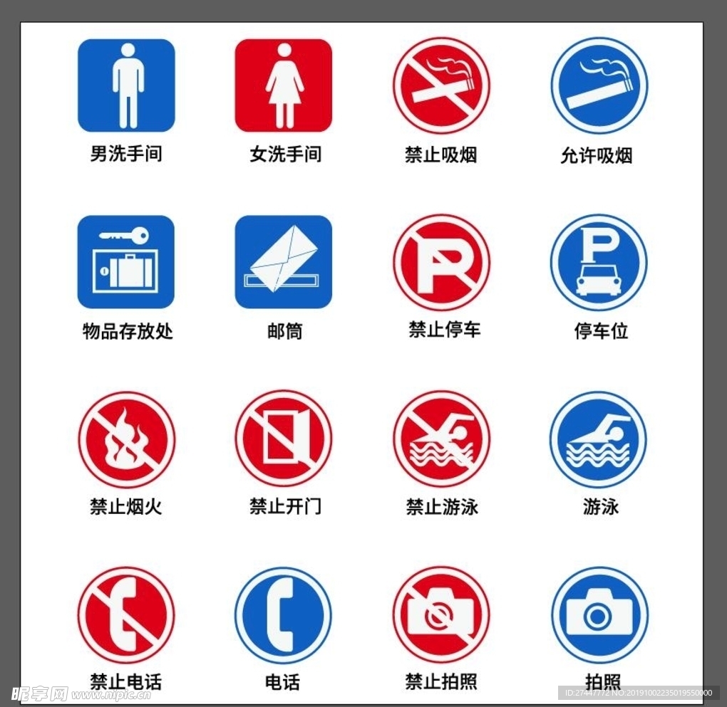 禁止图标