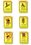 禁止标识