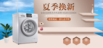 洗衣机