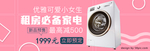 洗衣机