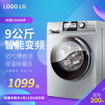 洗衣机