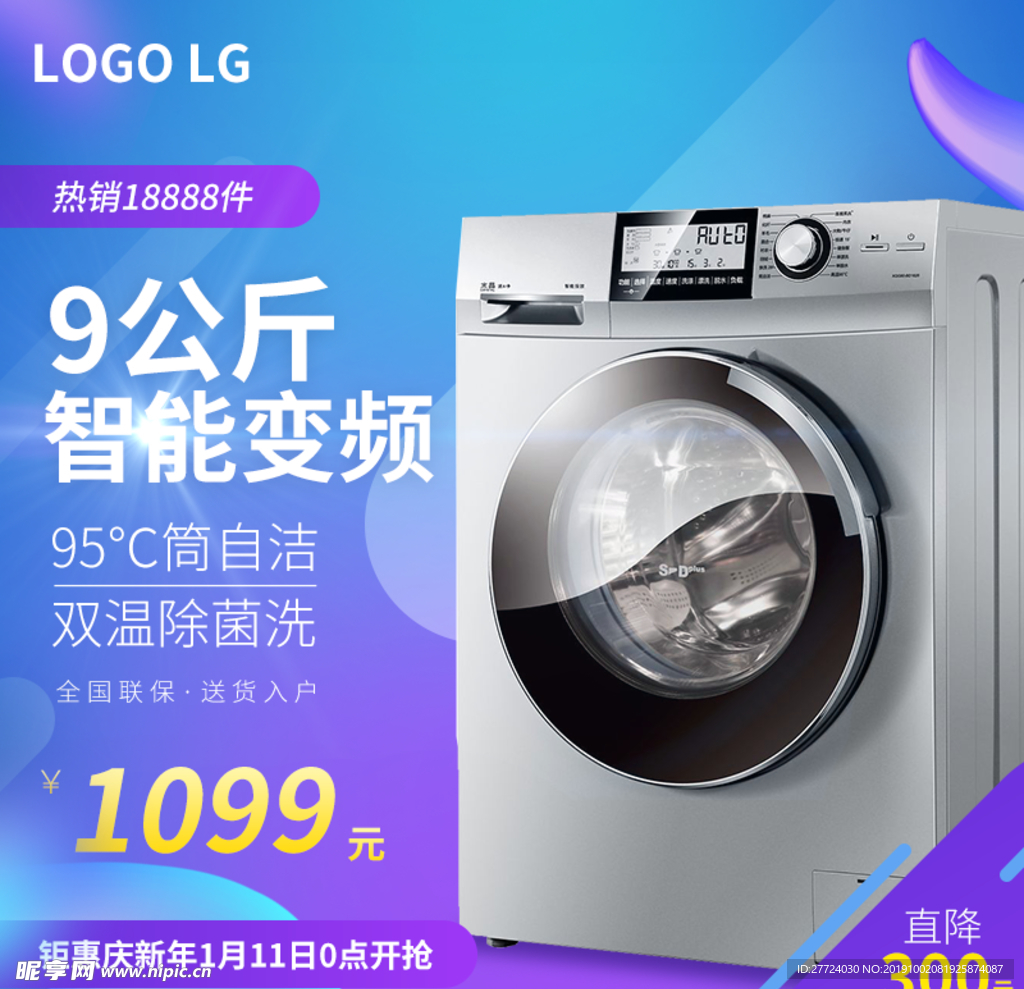 洗衣机