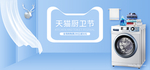 洗衣机