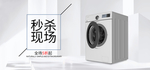 洗衣机