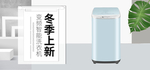 洗衣机