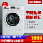 洗衣机