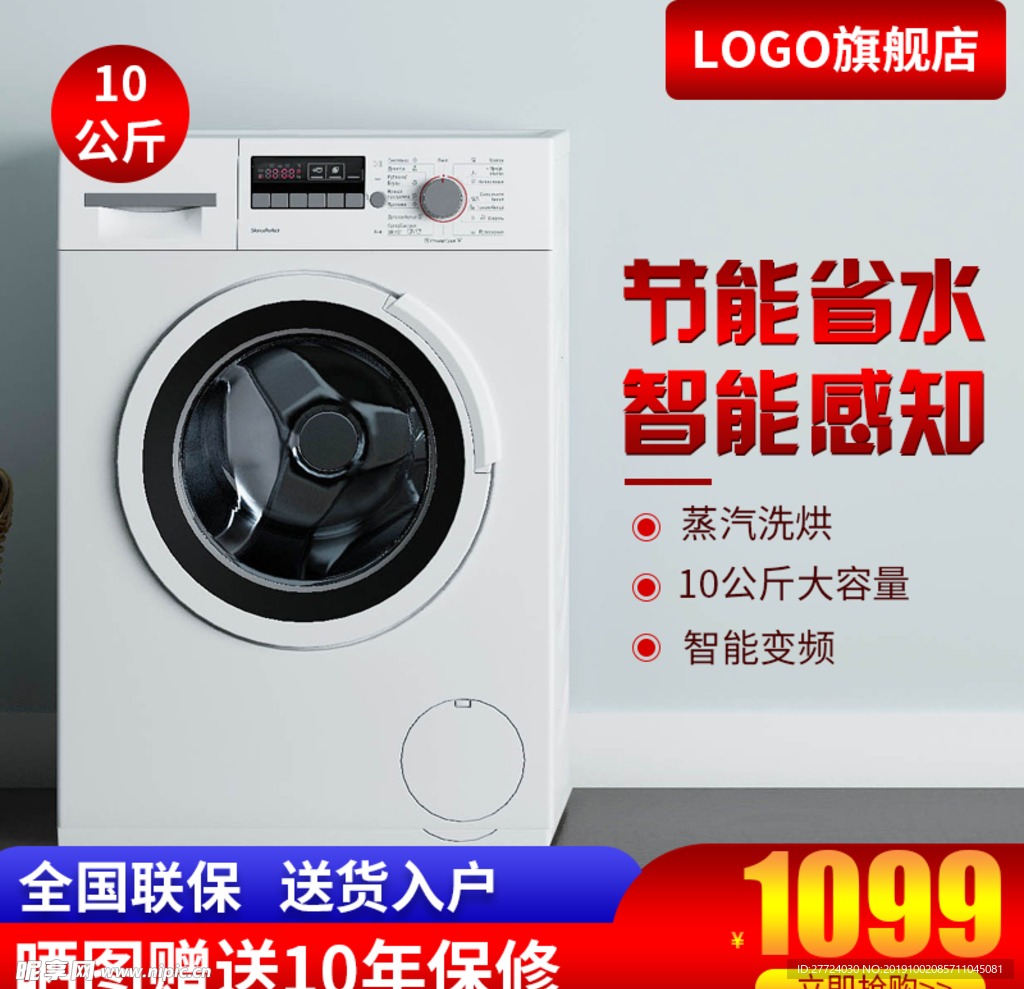 洗衣机
