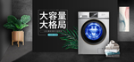 洗衣机