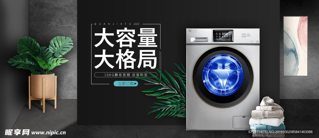 洗衣机