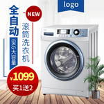 淘宝洗衣机