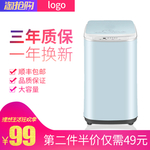 淘宝洗衣机