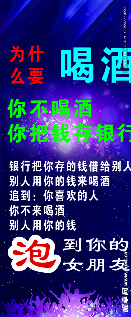 歌厅展架