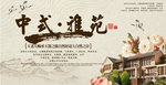 房地产海报
