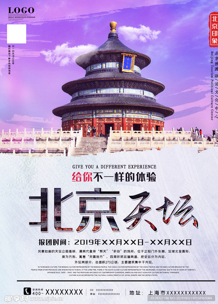北京