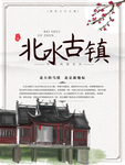 北京