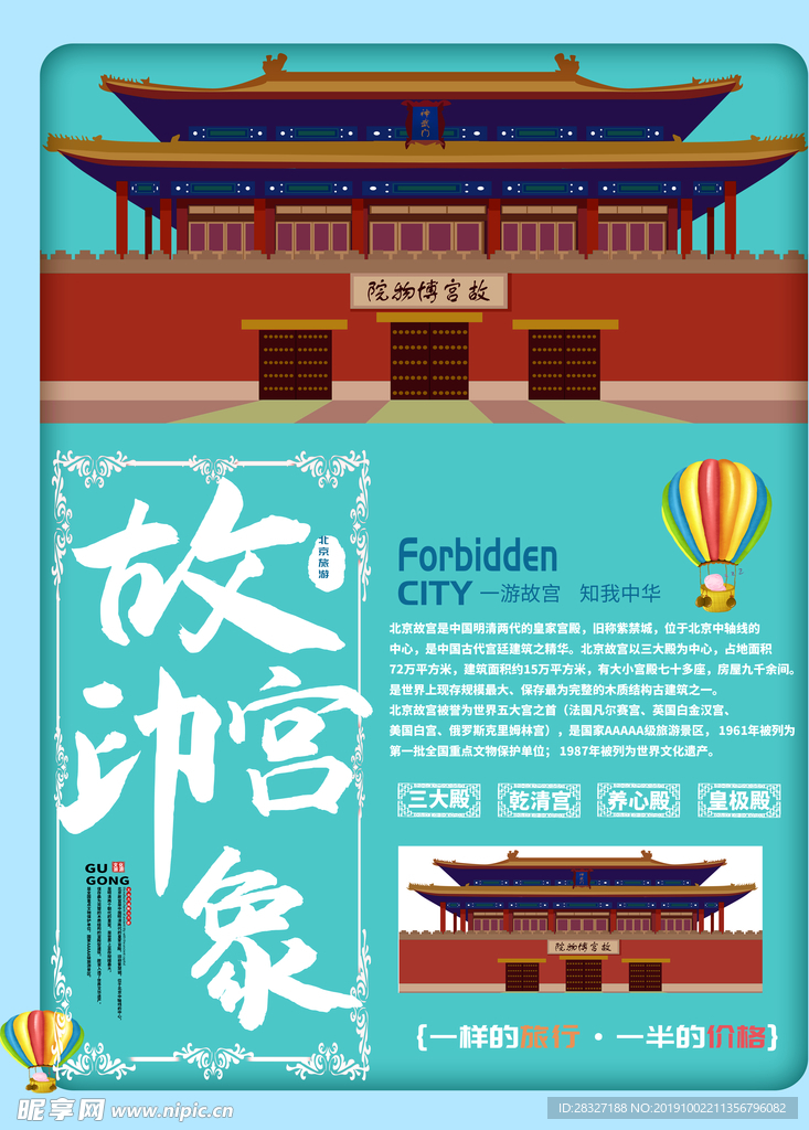 北京